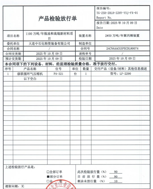 20251010620543.jpg 640 (2).jpg